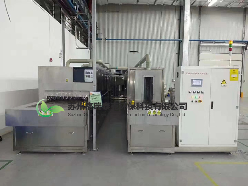 托盘喷淋洗濯机