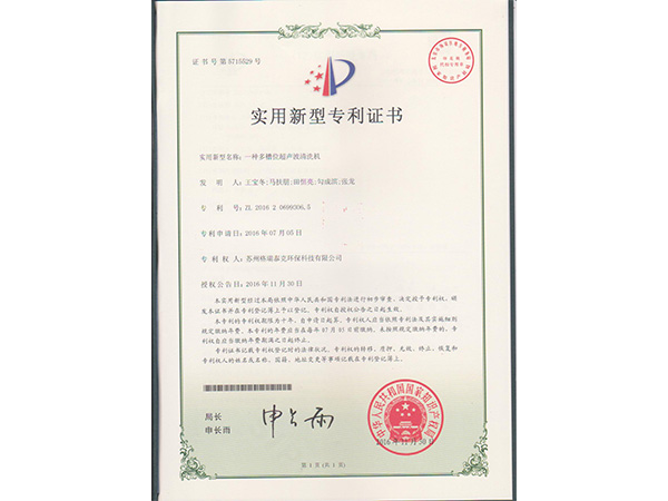 实用新型专利证书