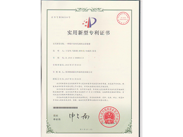 实用新型专利证书