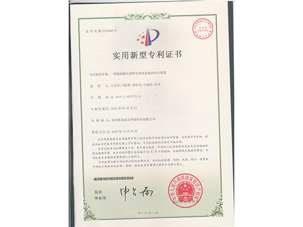 实用新型专利证书