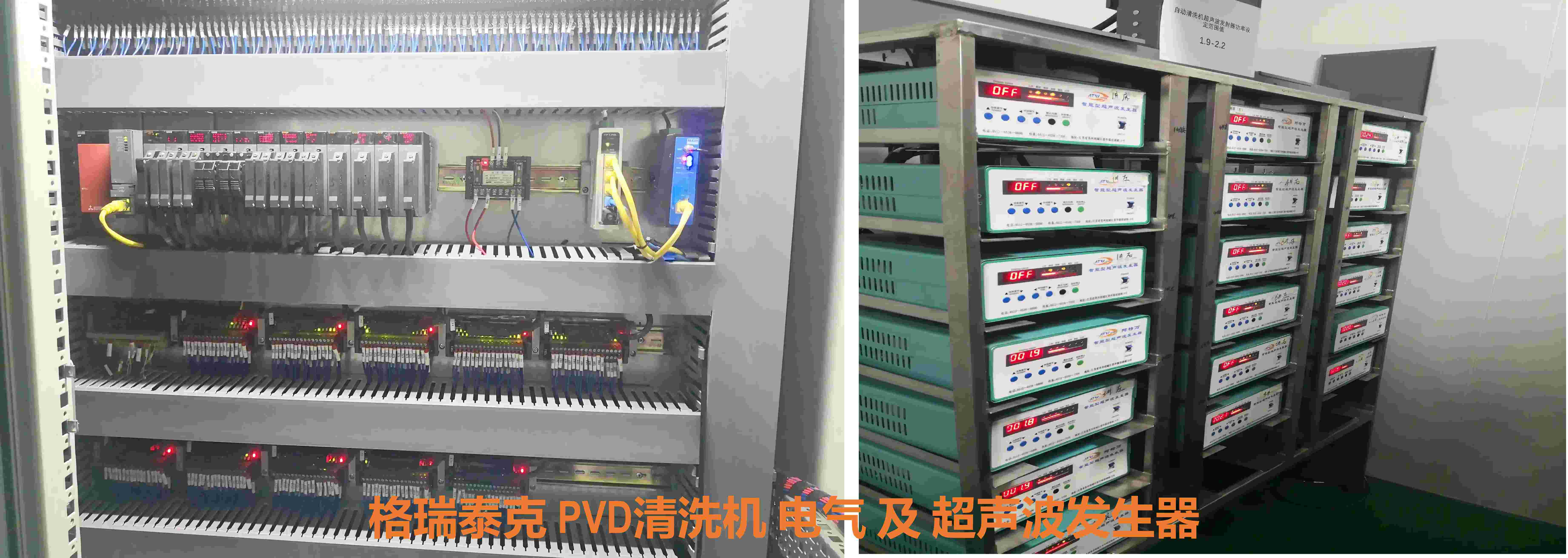 镀膜前超声波洗濯机电控和超声波产生器.jpg